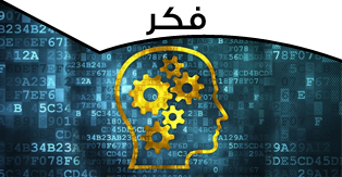 فكر